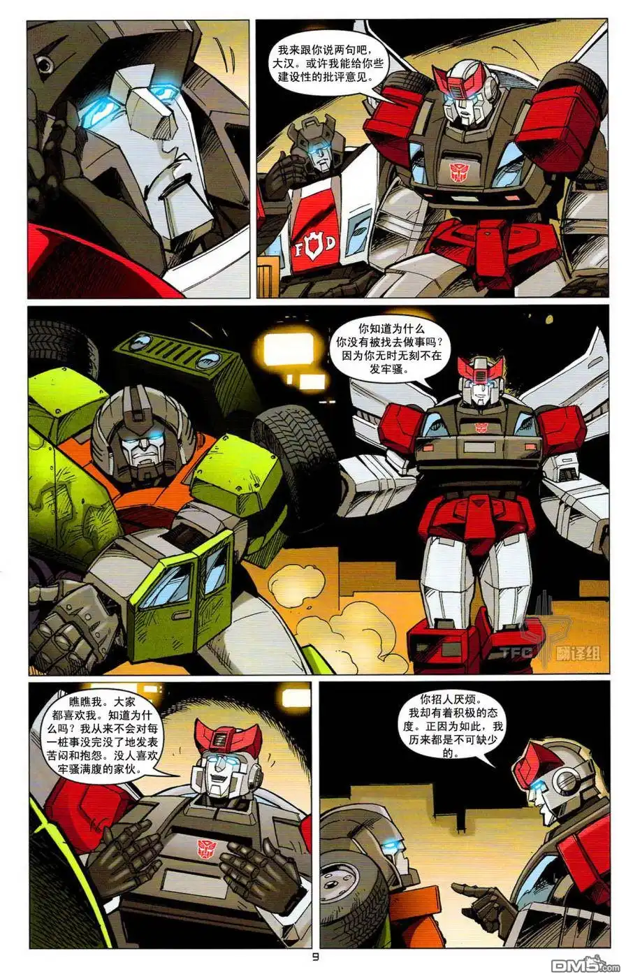 《TRANSFORMERS》第11话 第11页