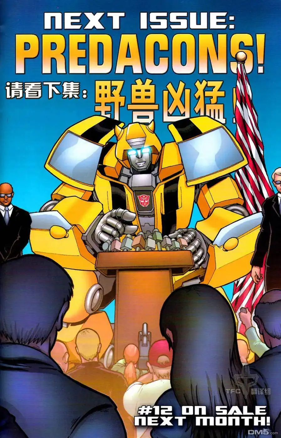 《TRANSFORMERS》第11话 第25页