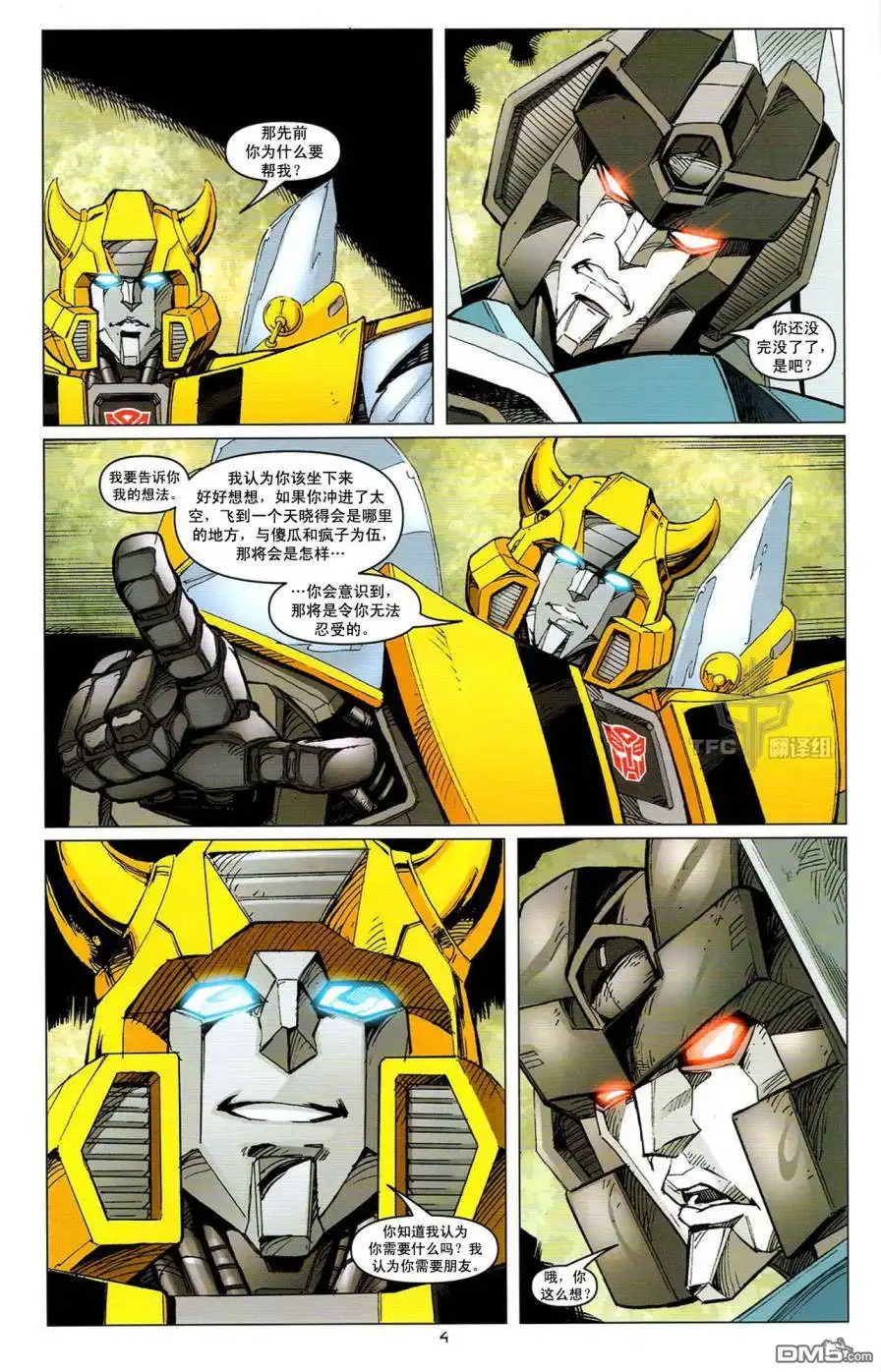 《TRANSFORMERS》第11话 第6页
