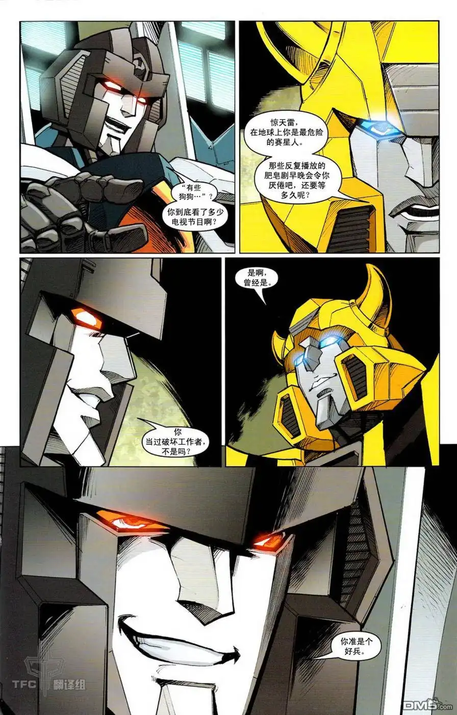 《TRANSFORMERS》第11话 第9页