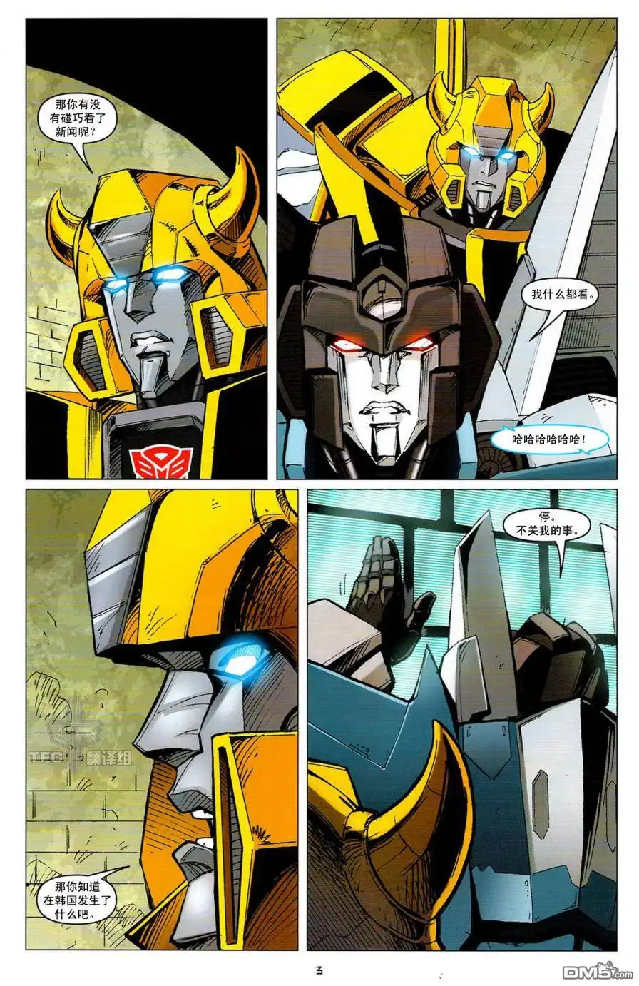《TRANSFORMERS》第11话 第5页