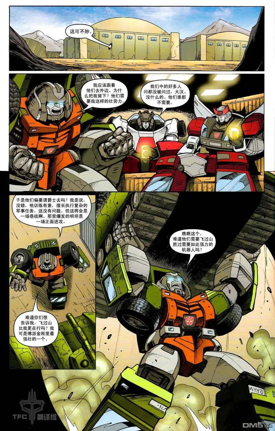 《TRANSFORMERS》第11话 第10页
