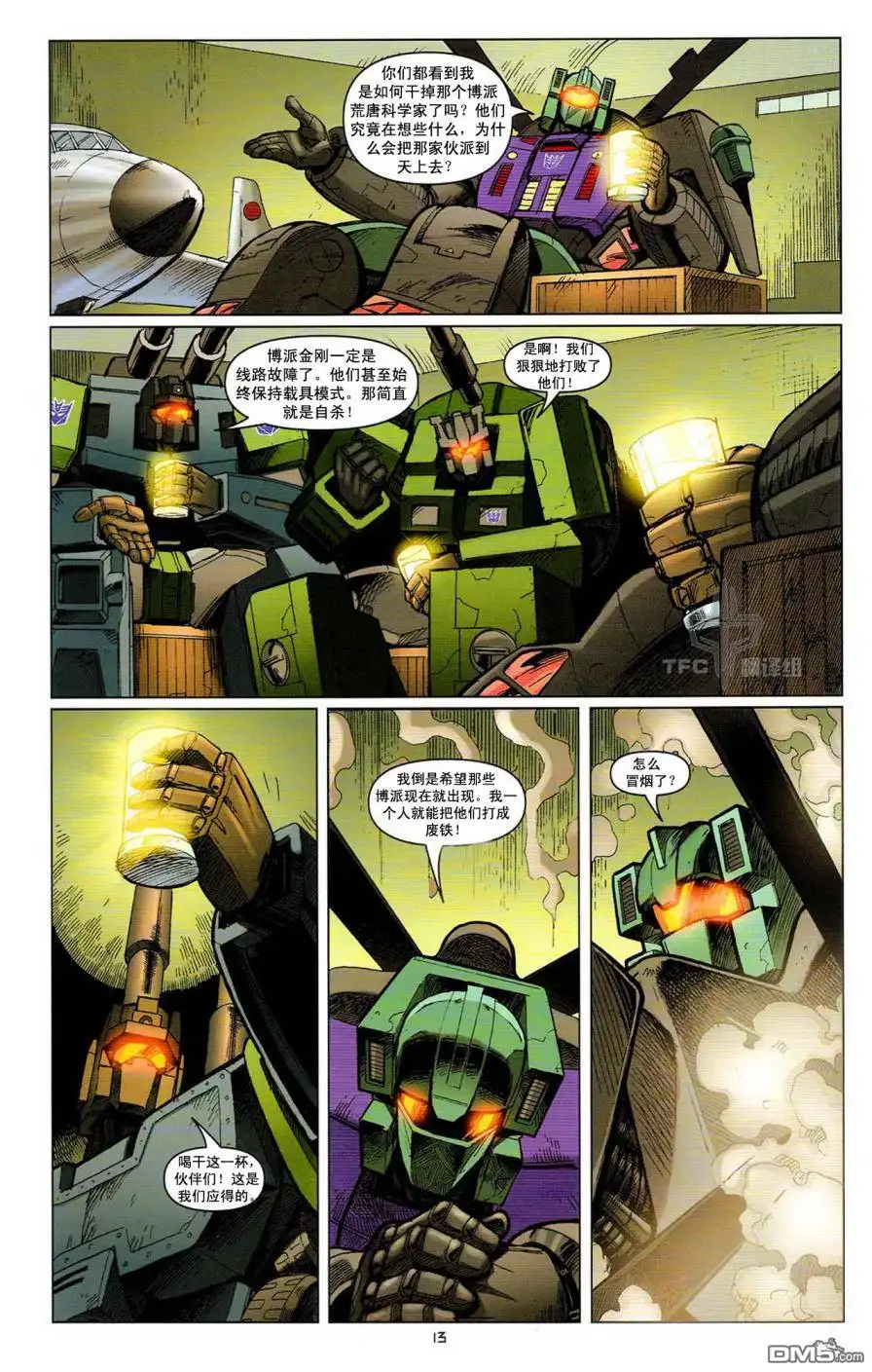 《TRANSFORMERS》第11话 第15页