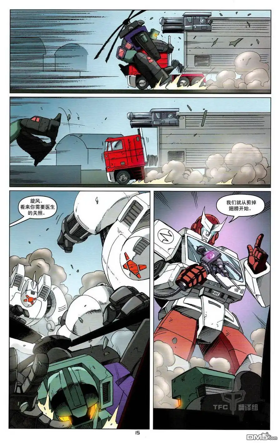 《TRANSFORMERS》第11话 第17页