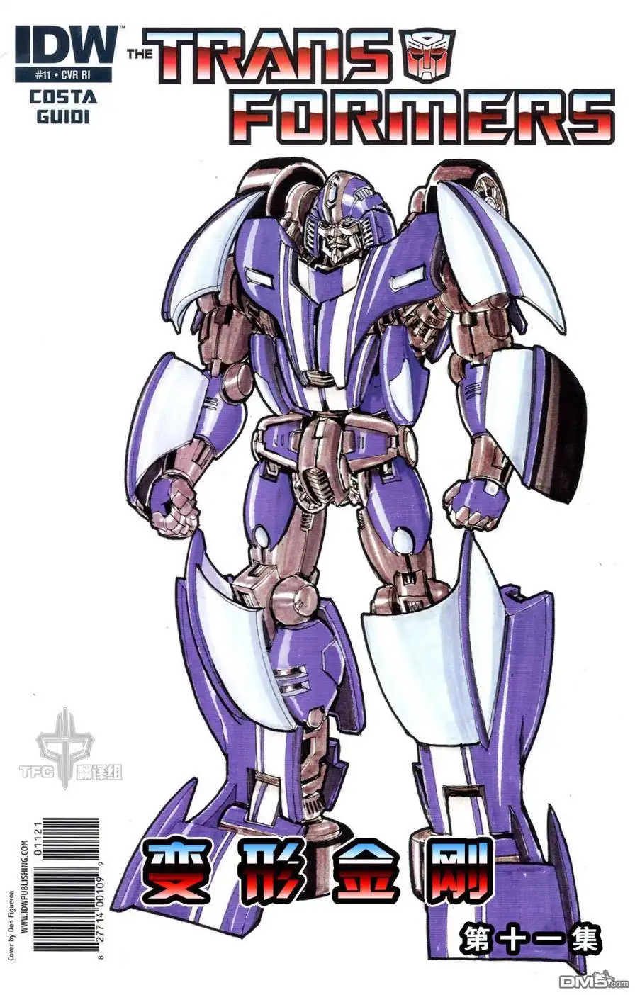 《TRANSFORMERS》第11话 第1页