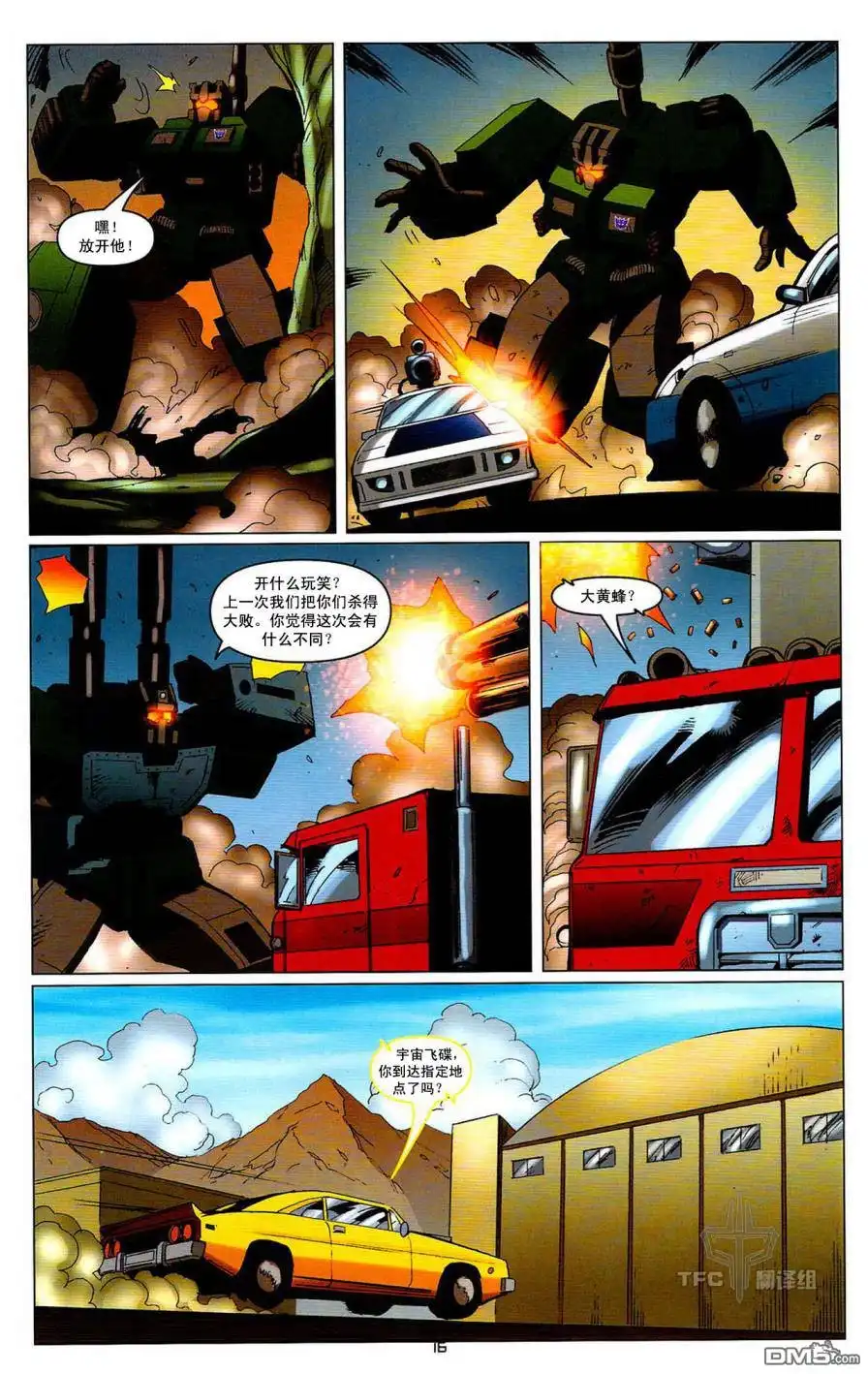 《TRANSFORMERS》第11话 第18页