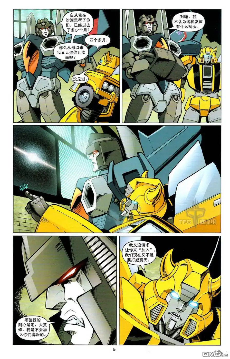 《TRANSFORMERS》第11话 第7页