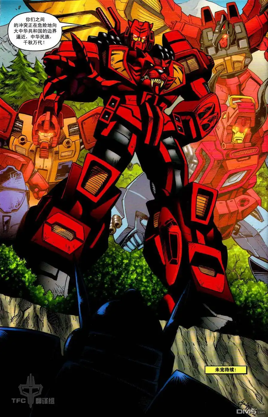 《TRANSFORMERS》第11话 第24页