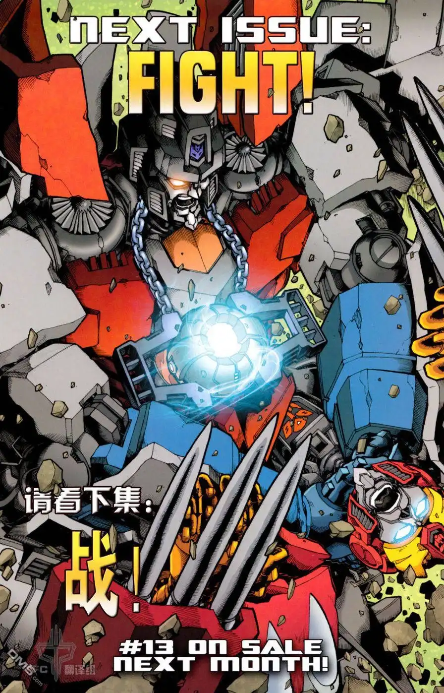 《TRANSFORMERS》第12话 第27页