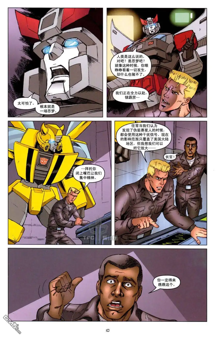 《TRANSFORMERS》第12话 第14页