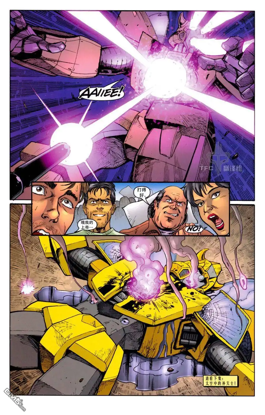 《TRANSFORMERS》第12话 第26页