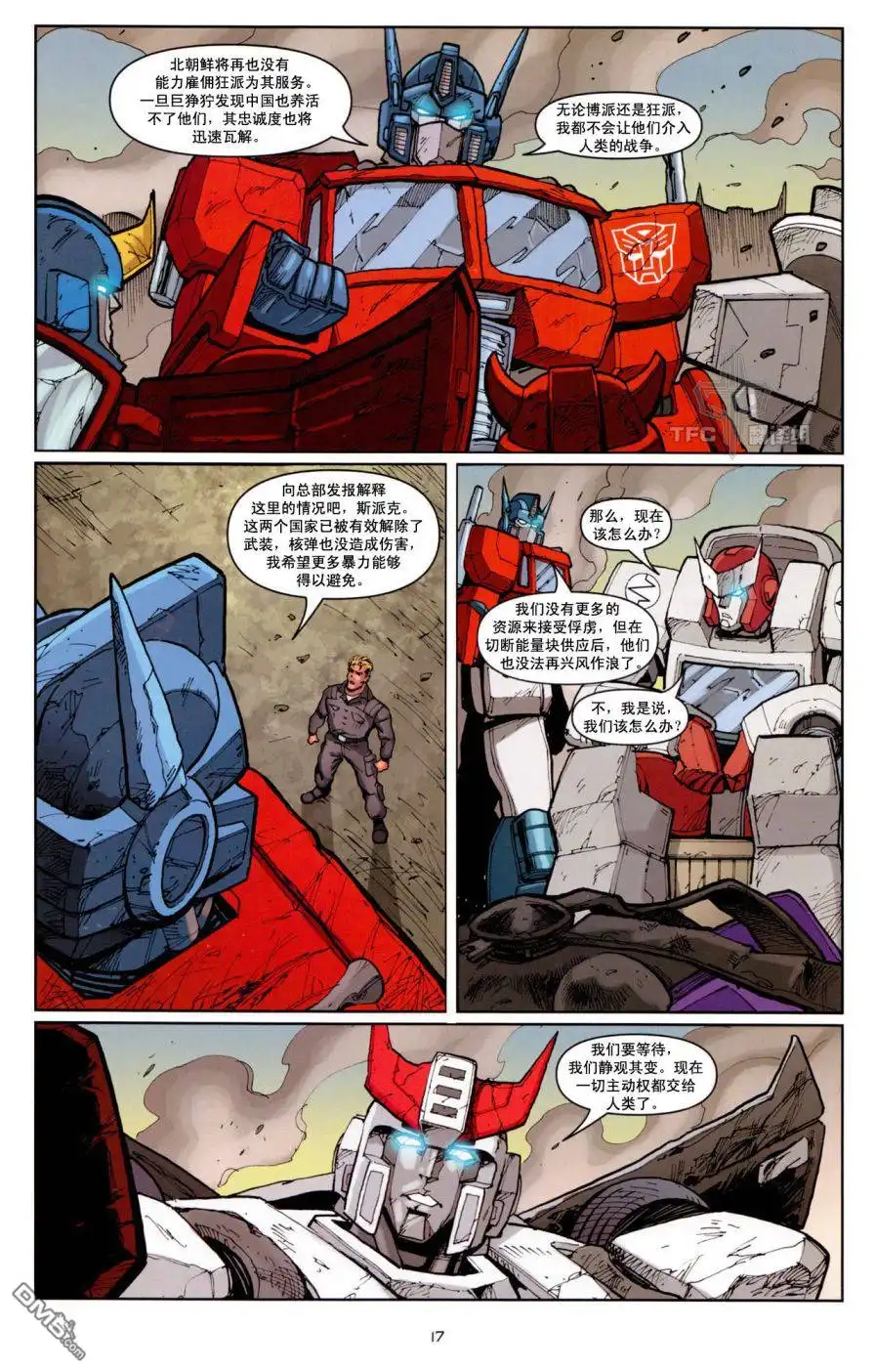 《TRANSFORMERS》第12话 第21页