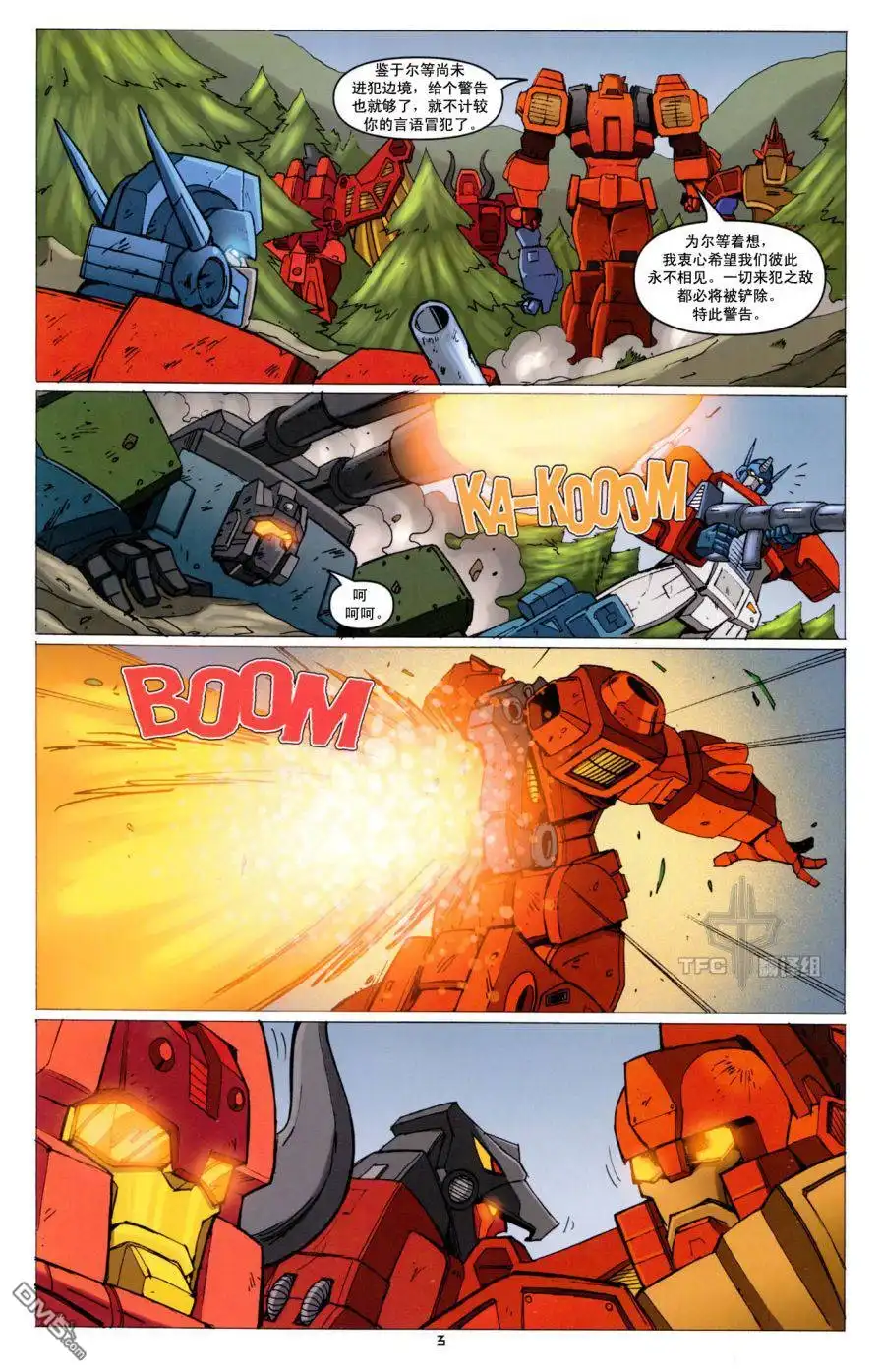 《TRANSFORMERS》第12话 第7页