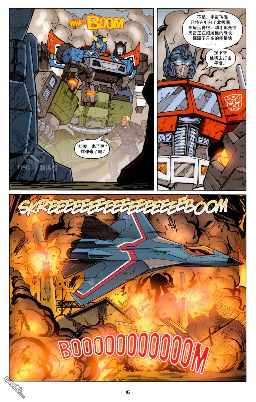 《TRANSFORMERS》第12话 第20页