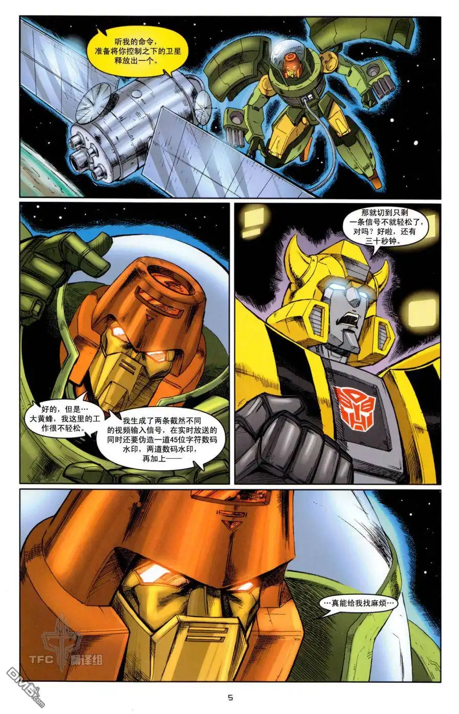 《TRANSFORMERS》第12话 第9页