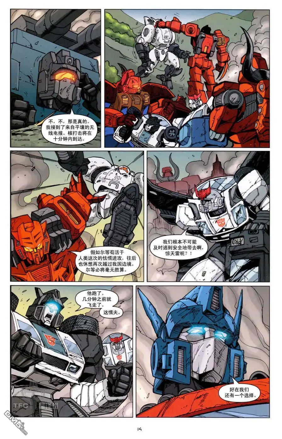 《TRANSFORMERS》第12话 第18页