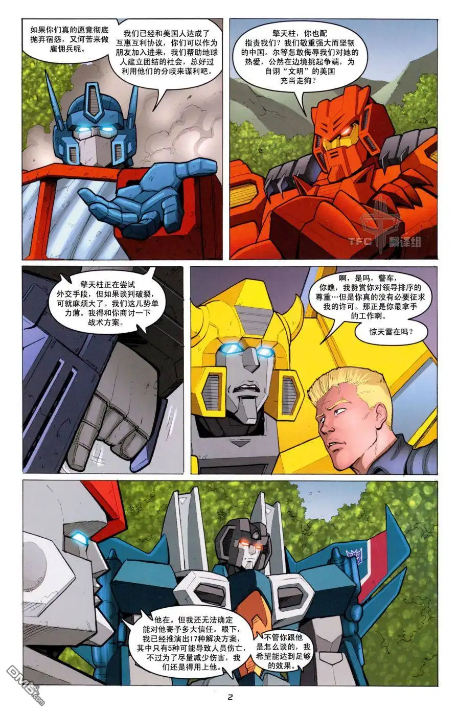《TRANSFORMERS》第12话 第6页