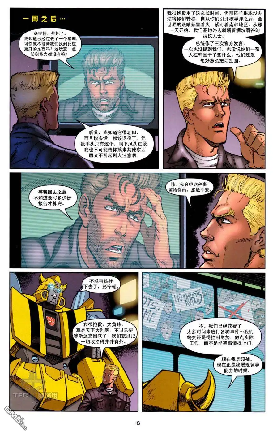 《TRANSFORMERS》第12话 第22页