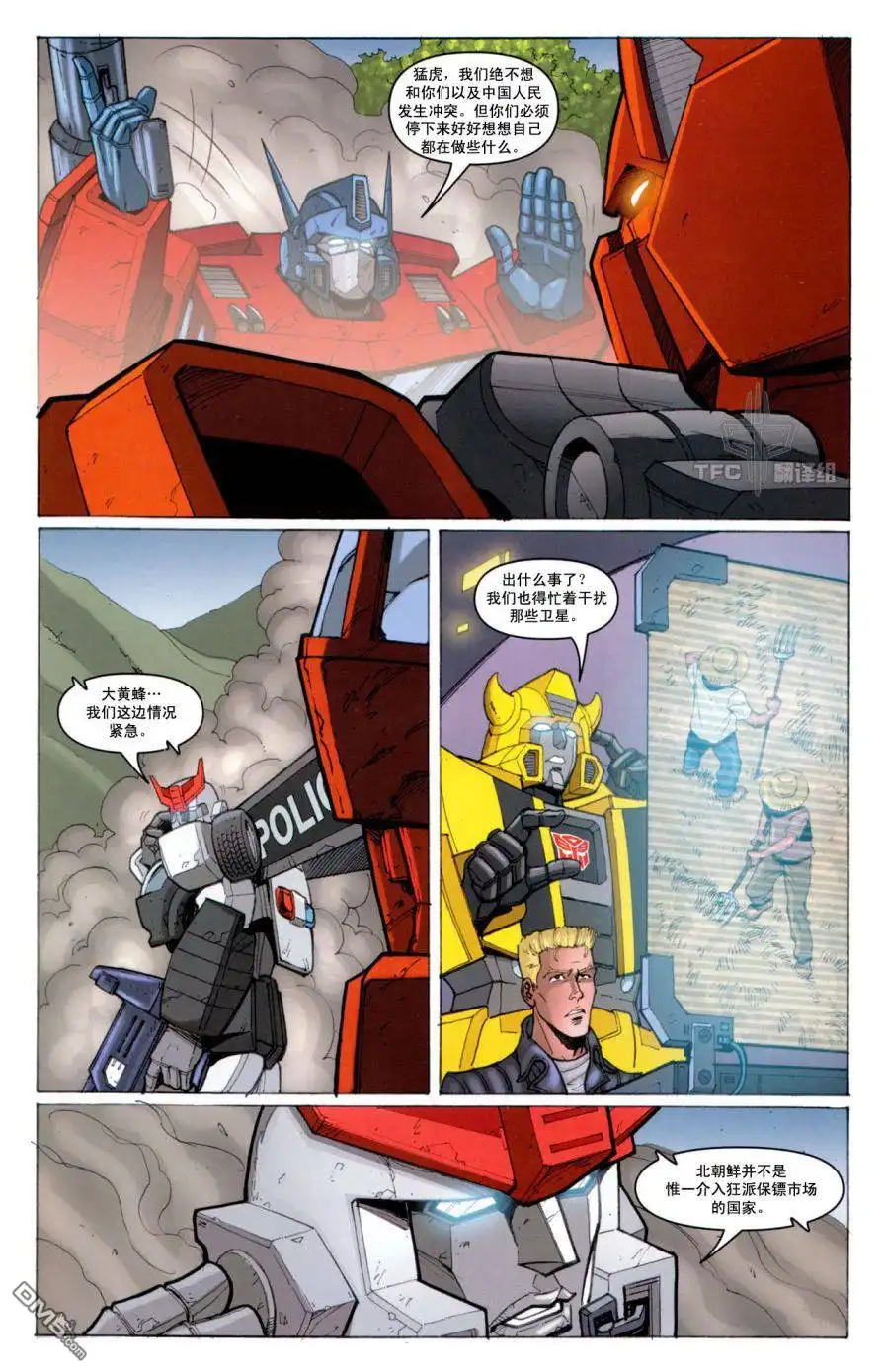 《TRANSFORMERS》第12话 第5页