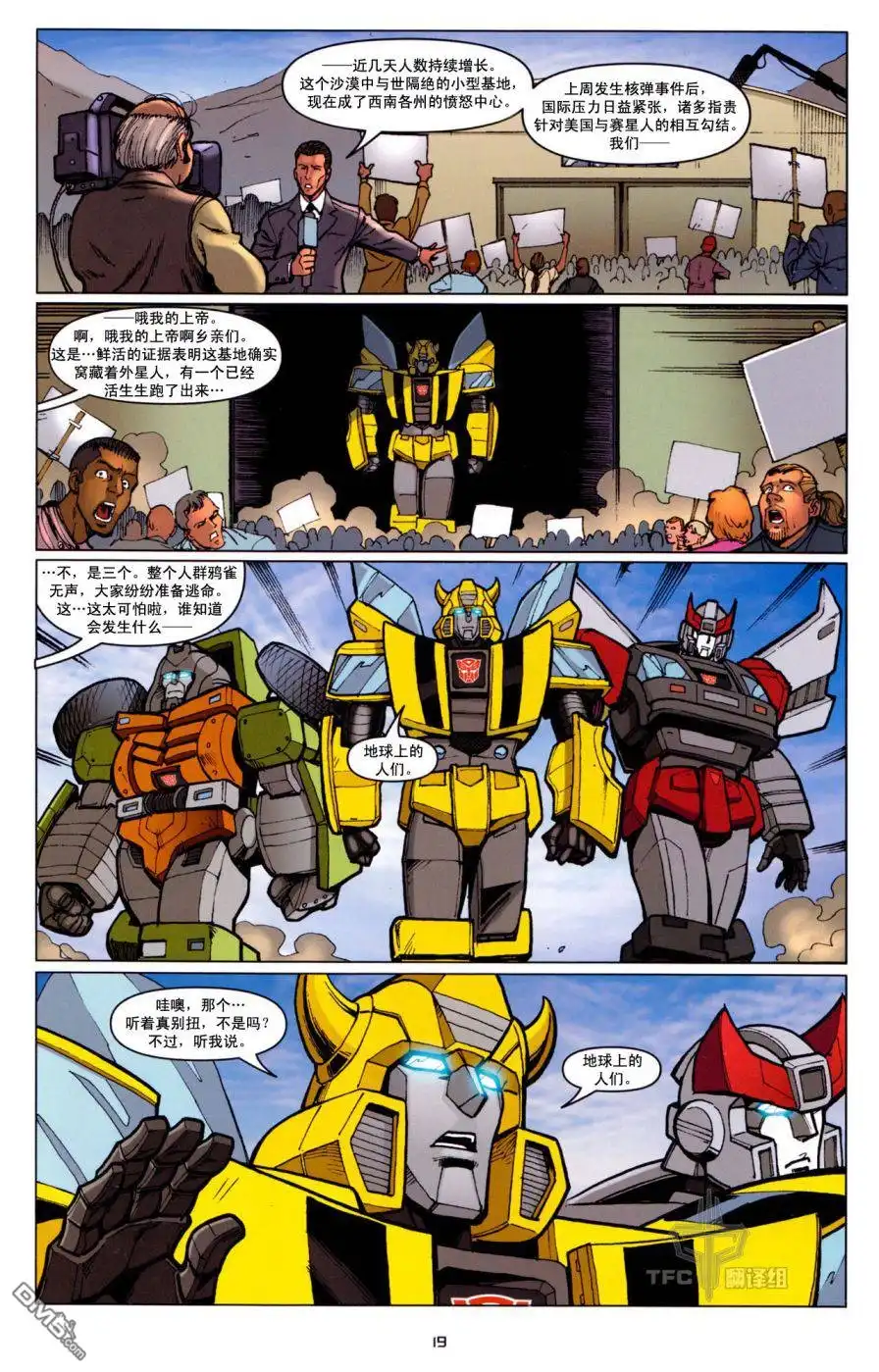 《TRANSFORMERS》第12话 第23页