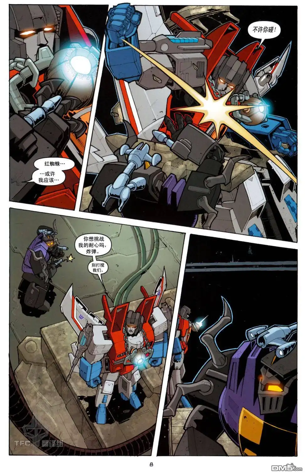 《TRANSFORMERS》第13话 第12页
