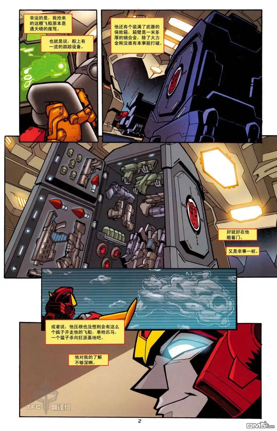 《TRANSFORMERS》第13话 第6页