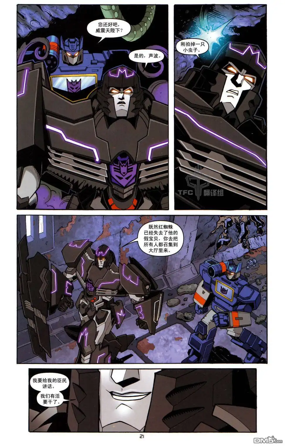 《TRANSFORMERS》第13话 第25页