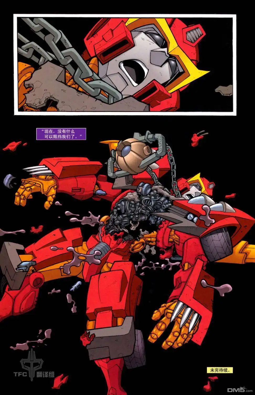 《TRANSFORMERS》第13话 第26页