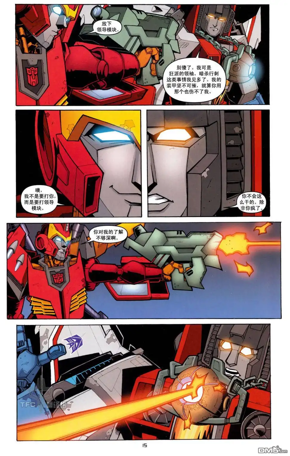 《TRANSFORMERS》第13话 第19页