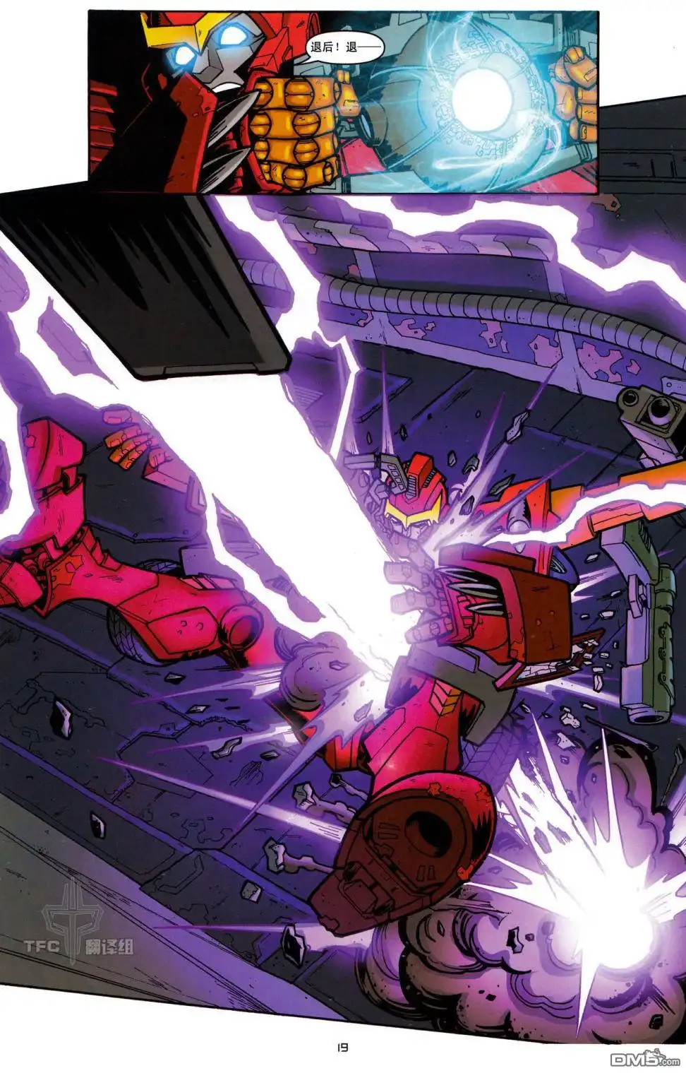 《TRANSFORMERS》第13话 第23页
