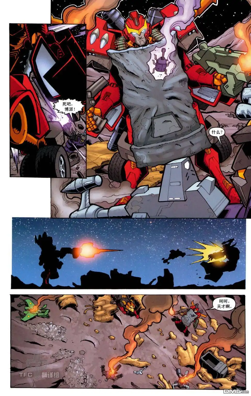 《TRANSFORMERS》第13话 第15页