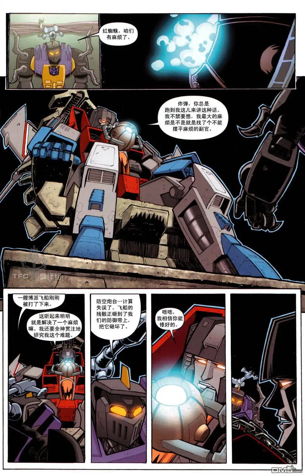 《TRANSFORMERS》第13话 第11页
