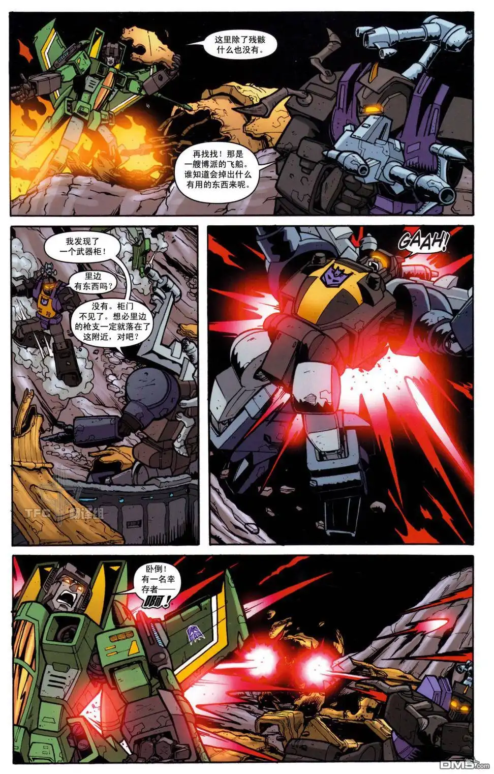 《TRANSFORMERS》第13话 第14页