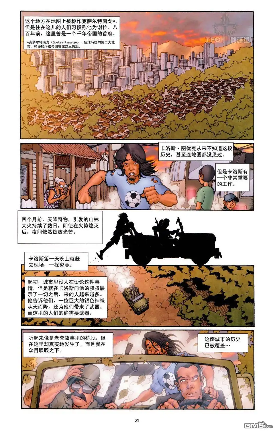 《TRANSFORMERS》第14话 第25页