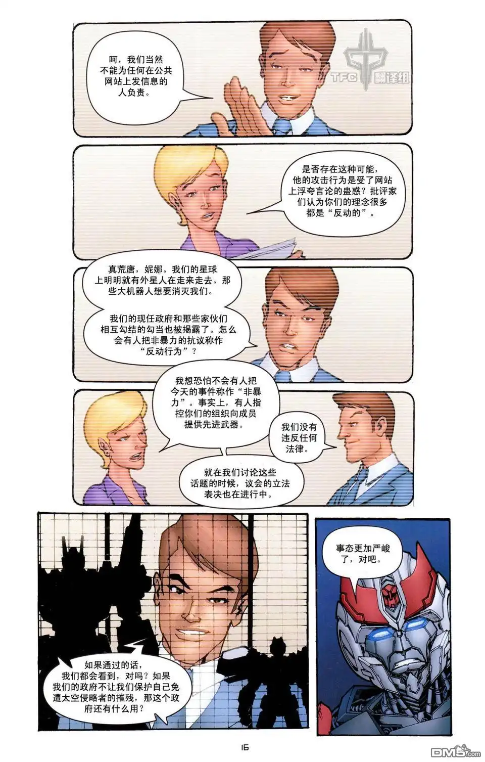 《TRANSFORMERS》第14话 第20页