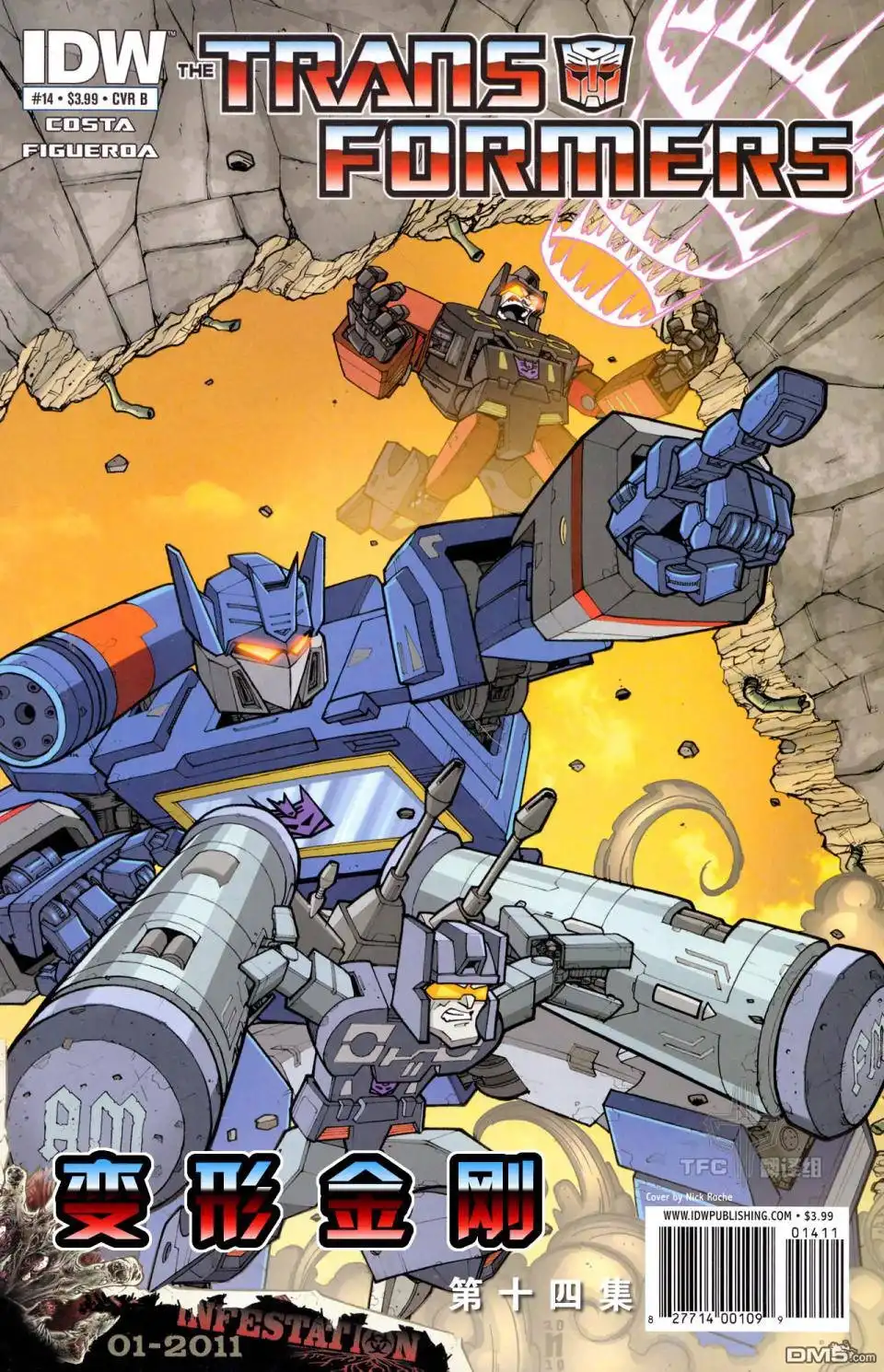 《TRANSFORMERS》第14话 第2页
