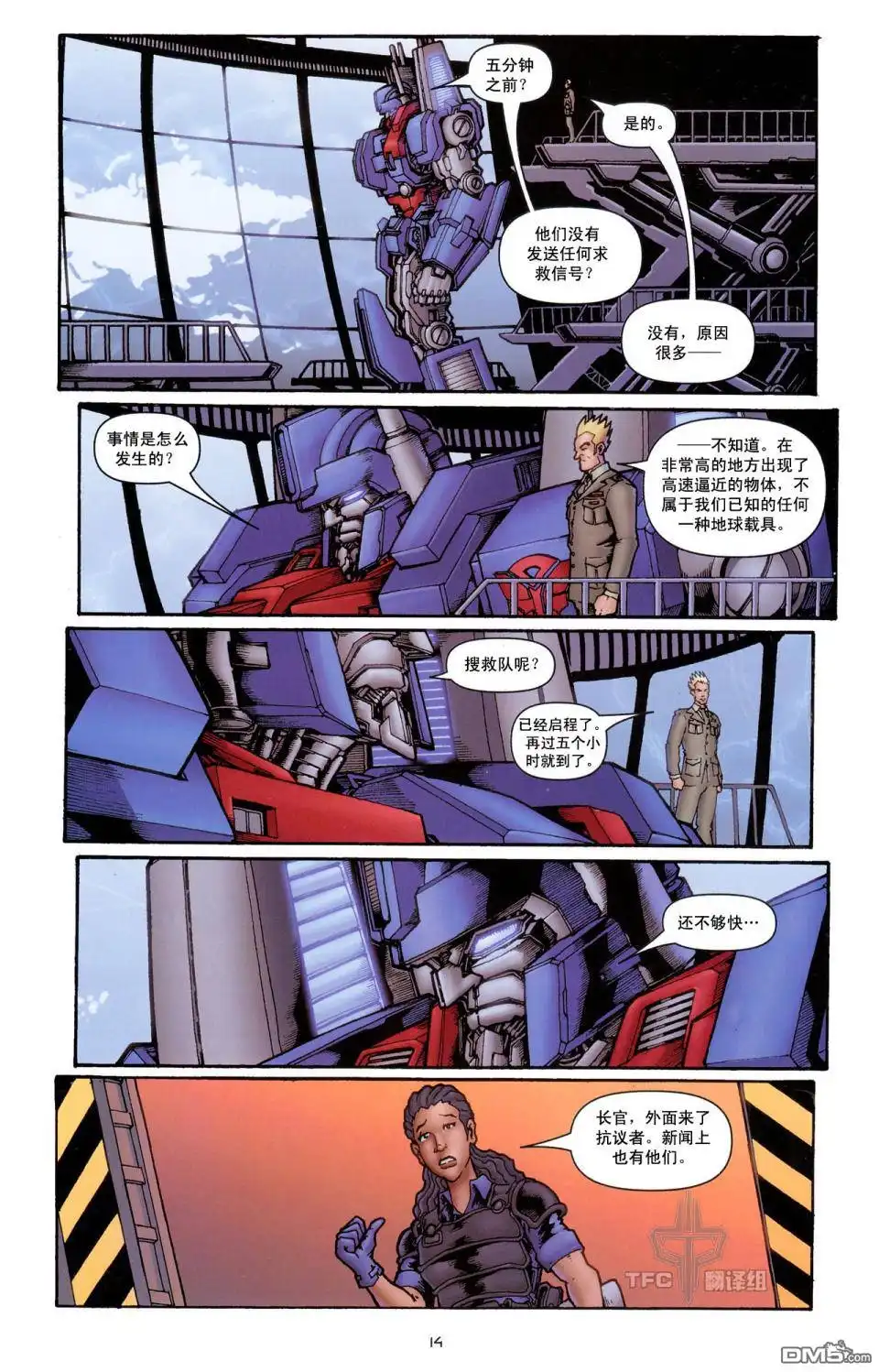 《TRANSFORMERS》第14话 第18页