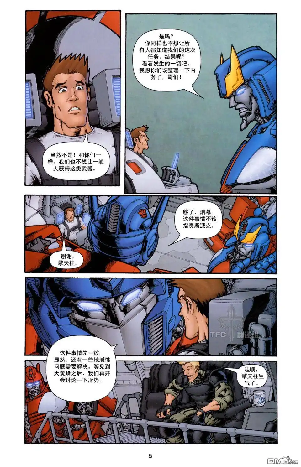 《TRANSFORMERS》第14话 第12页