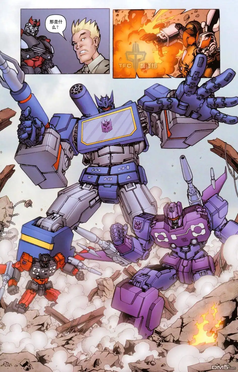 《TRANSFORMERS》第14话 第22页