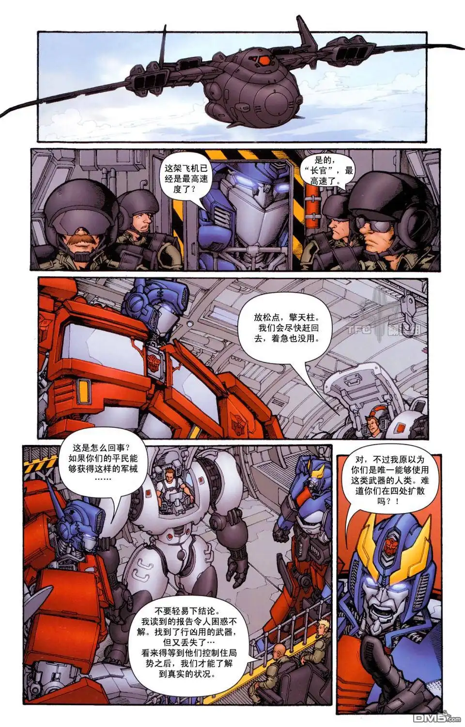 《TRANSFORMERS》第14话 第11页