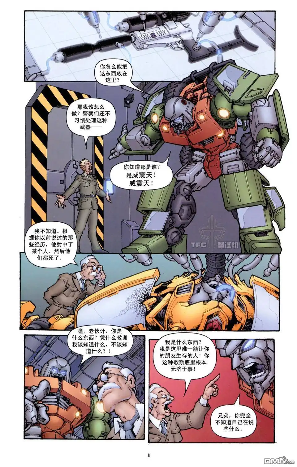《TRANSFORMERS》第14话 第15页