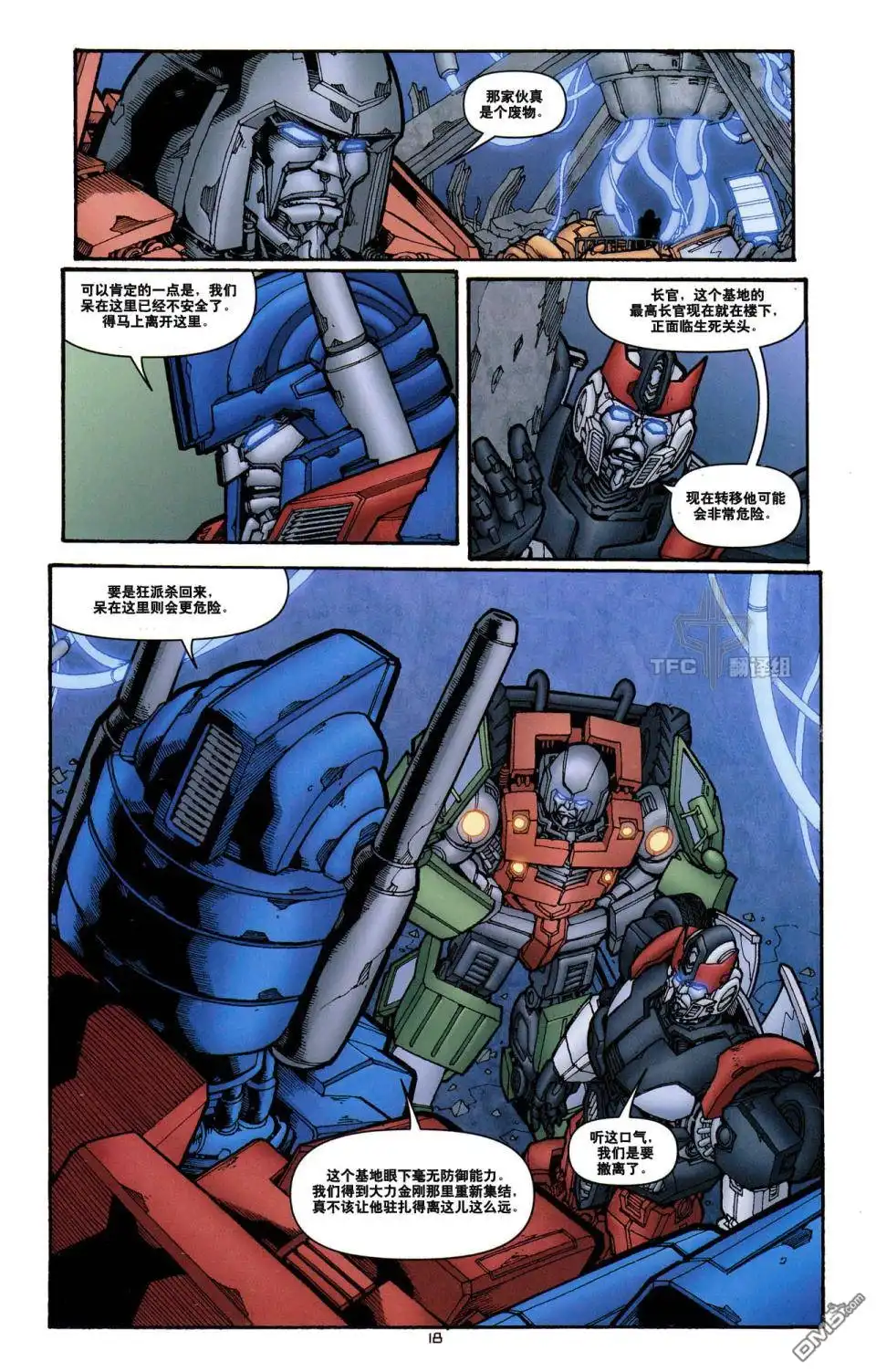 《TRANSFORMERS》第15话 第22页