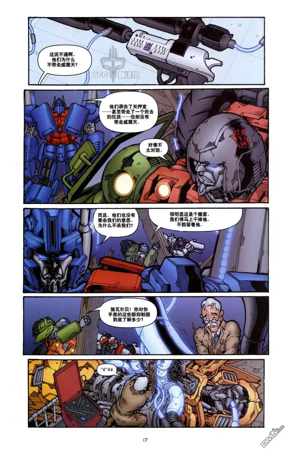 《TRANSFORMERS》第15话 第21页