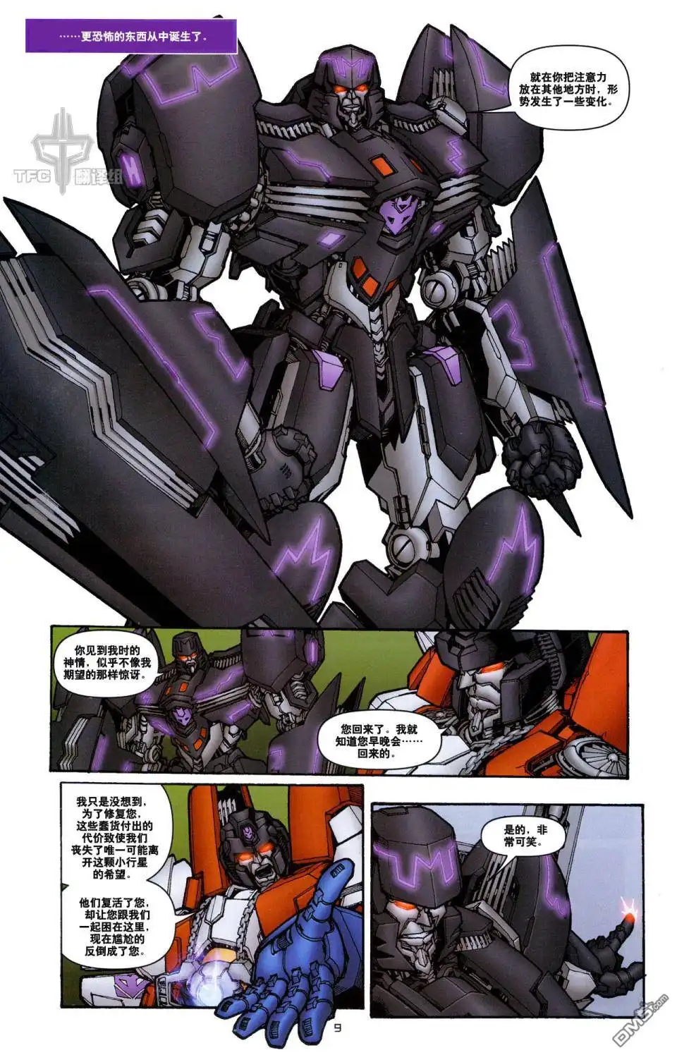 《TRANSFORMERS》第15话 第13页
