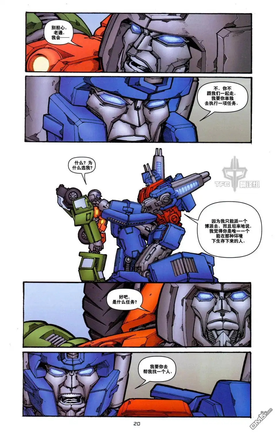 《TRANSFORMERS》第15话 第24页
