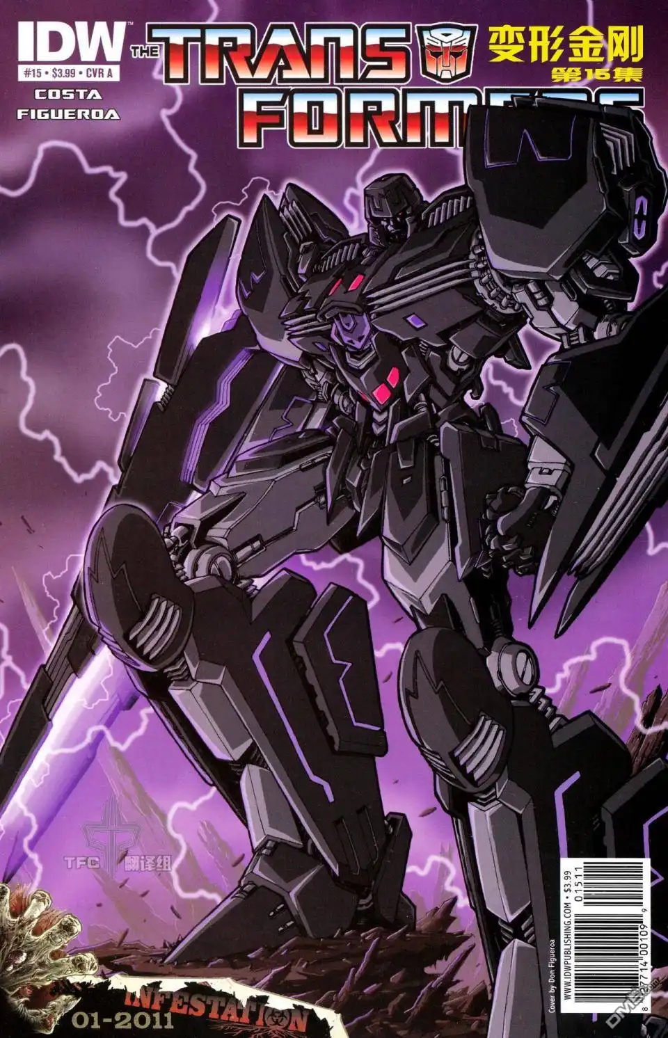 《TRANSFORMERS》第15话 第1页
