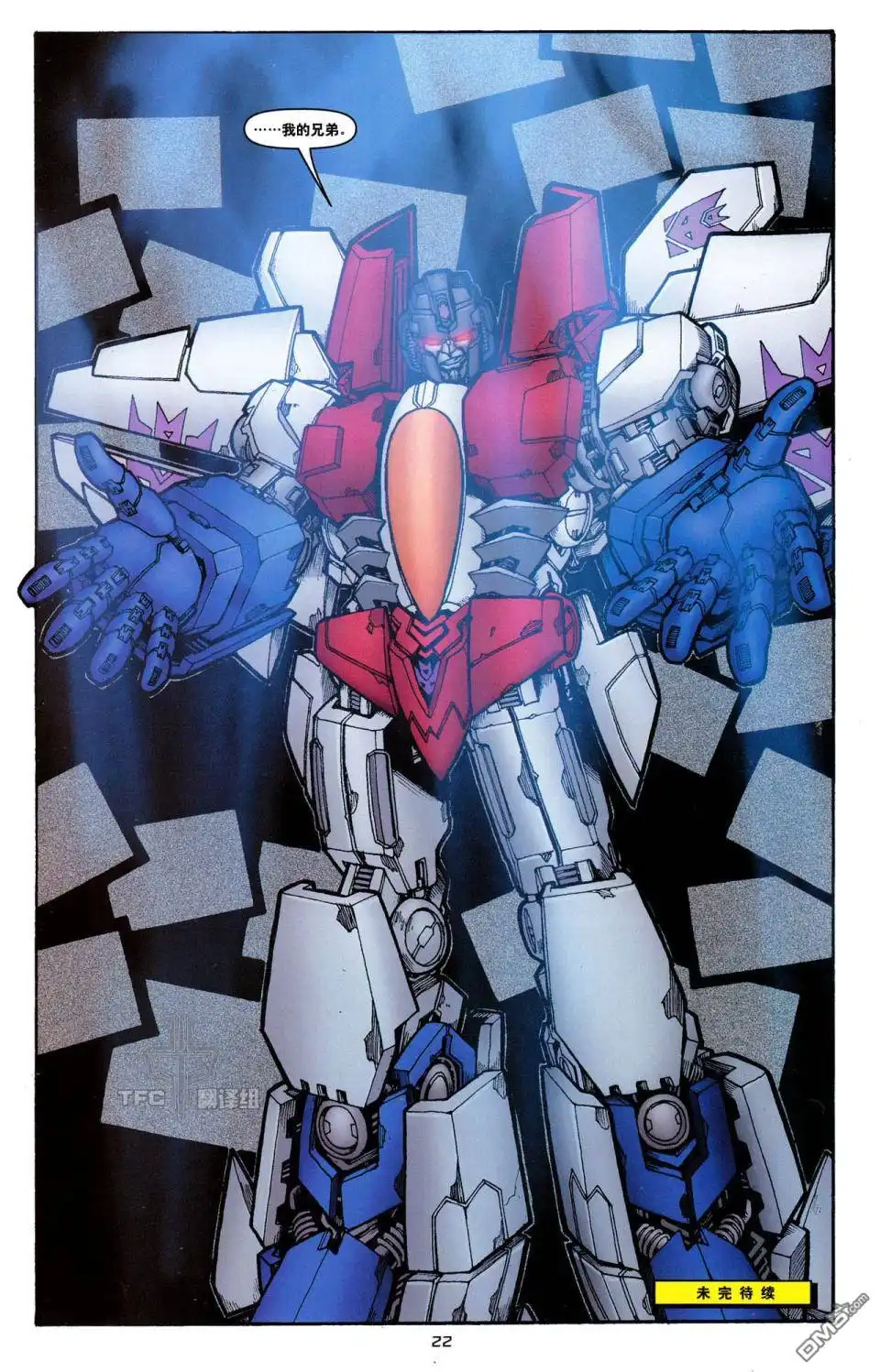 《TRANSFORMERS》第15话 第26页