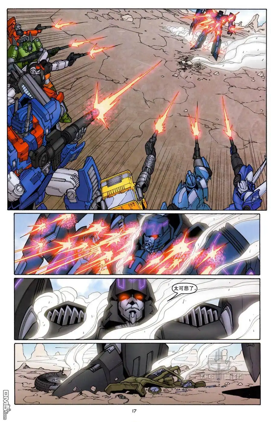 《TRANSFORMERS》第16话 第21页