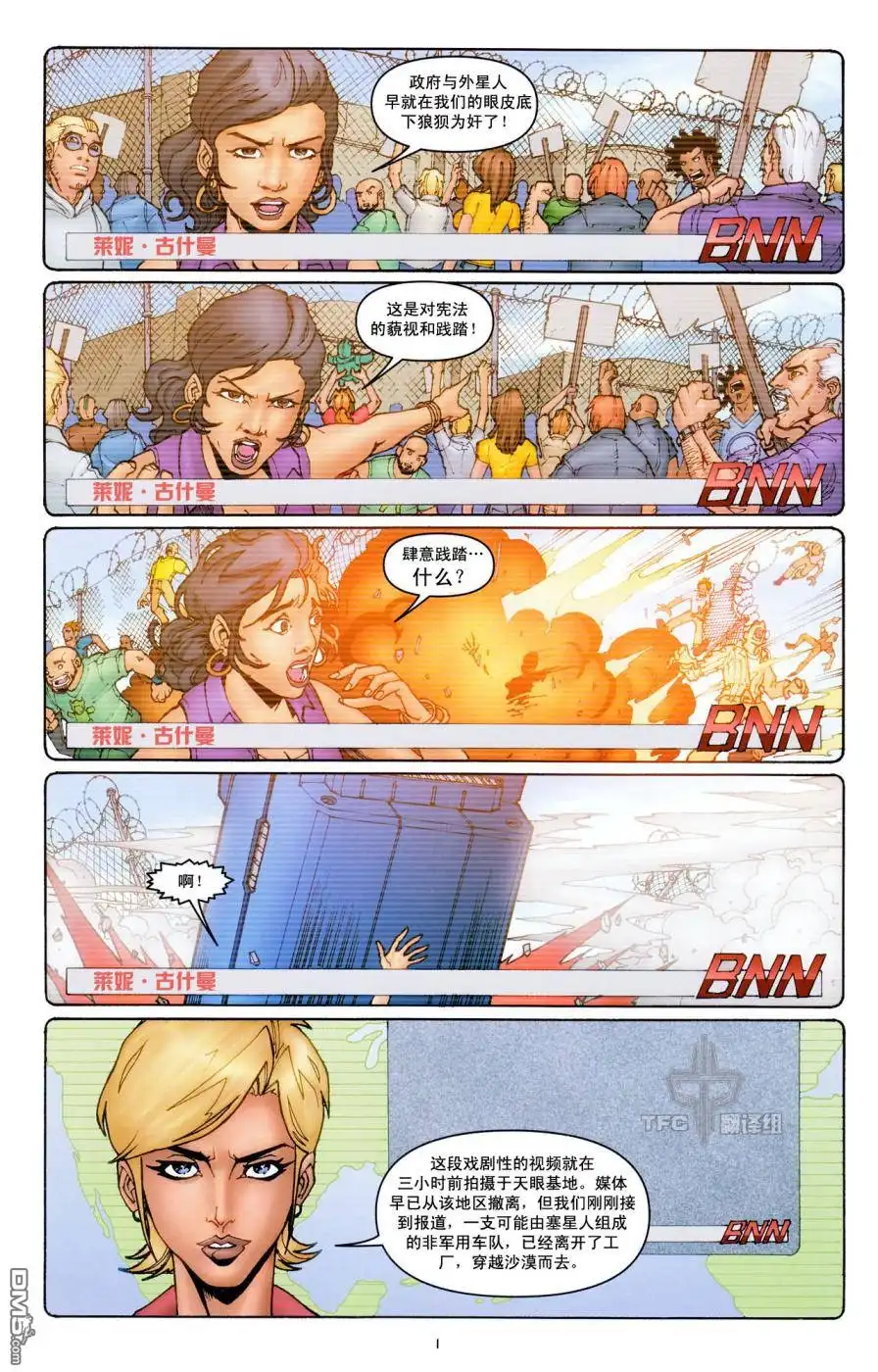 《TRANSFORMERS》第16话 第5页