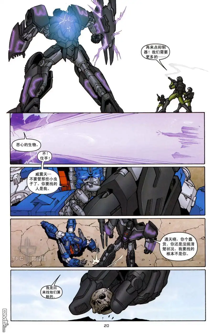 《TRANSFORMERS》第16话 第24页